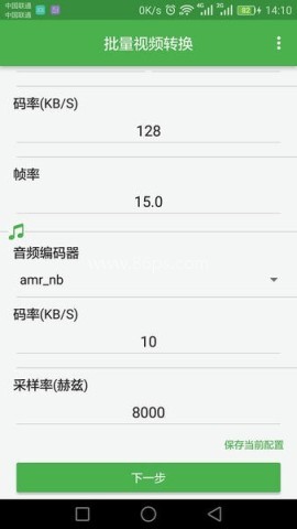 批量视频转换 第1张图