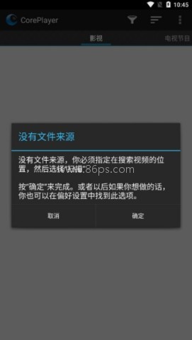 CorePlayer播放器 第1张图