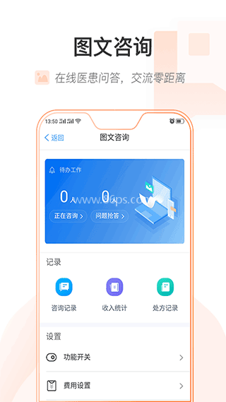 健康乌鲁木齐医护版