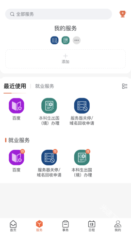 翱翔门户教务平台