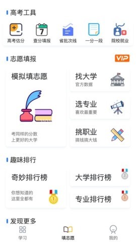 笔袋app安卓版