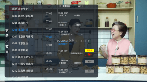 非凡TV 第8张图