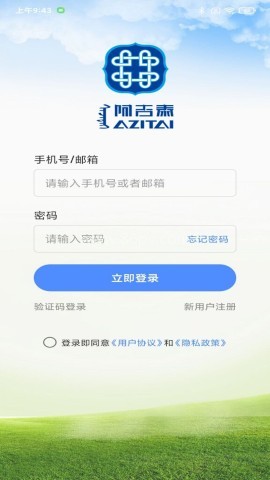 阿吉泰蒙医版
