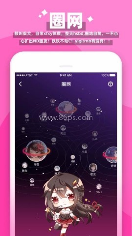 唔哩星球软件