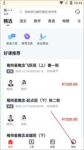 途途课堂