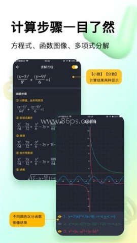 学生超级计算器 学生超级计算器