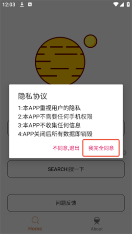 比特舟 第1张图