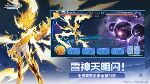 赛尔号巅峰之战h5