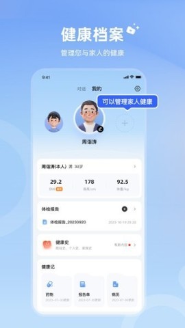 科大讯飞晓医机器人