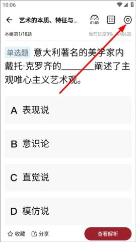 红师在线题库 第2张图