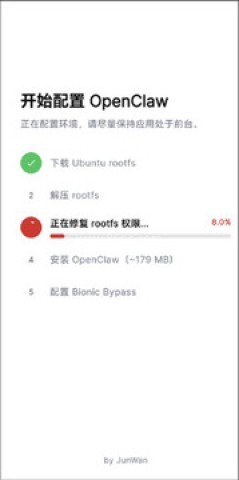 OpenClaw中文整合版 第1张图