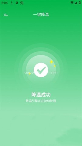 手机降温散热器软件