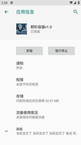 颗秒容器直装