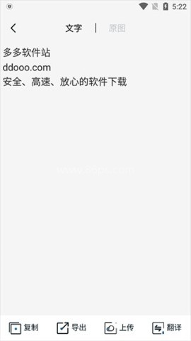 转易侠扫描王移动端 第4张图