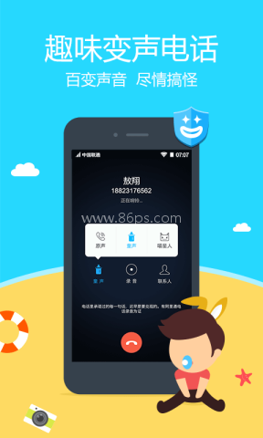 阿里通电话软件