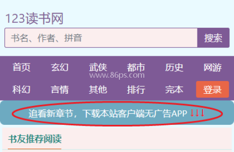 123读书网免费阅读(看小说)