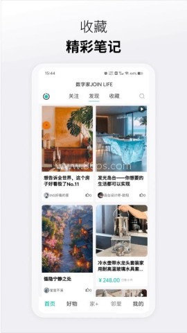 懂生活数字家