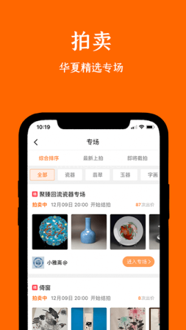 华夏收藏网