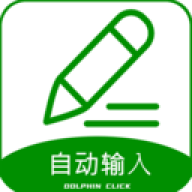 自动评论器