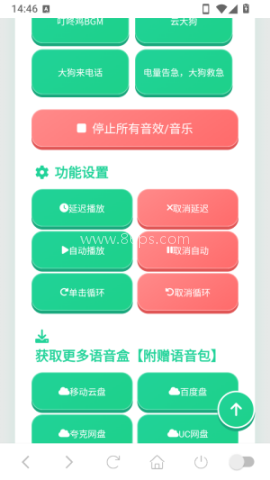 大狗叫语音盒