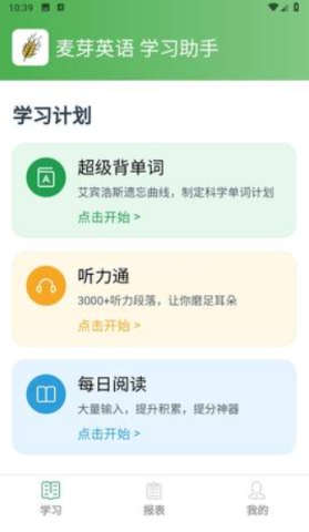 麦芽英语 麦芽英语
