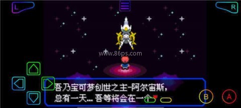 口袋妖怪绿宝石小智版