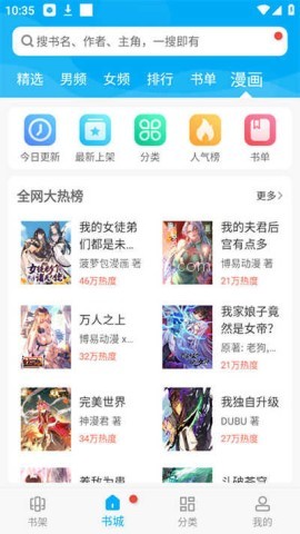 笔趣阁纯净版正版