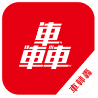 魔术车