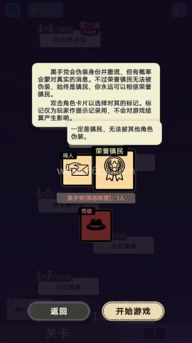单机推理杀 第8张图