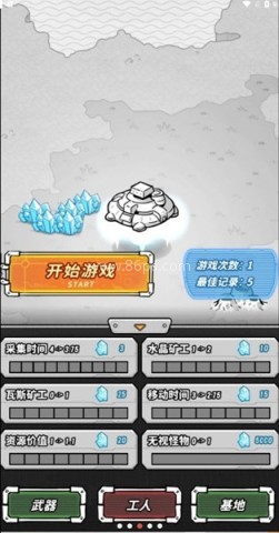星际塔防免广告版 星际塔防免广告版