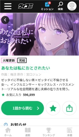 cy漫画 第4张图