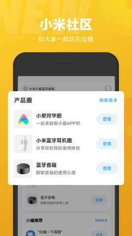 小爱同学电视版 第2张图