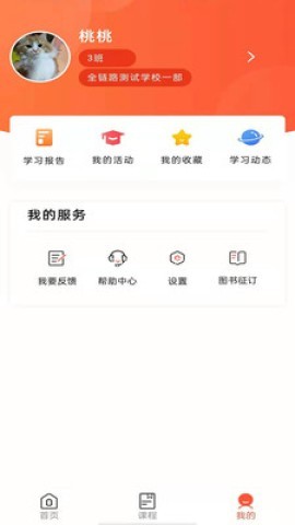 首师优字