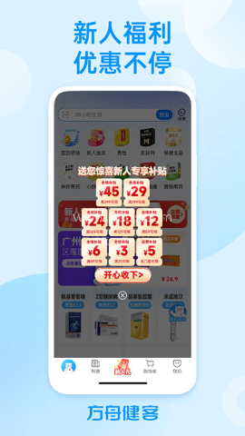 方舟健客网上买药软件