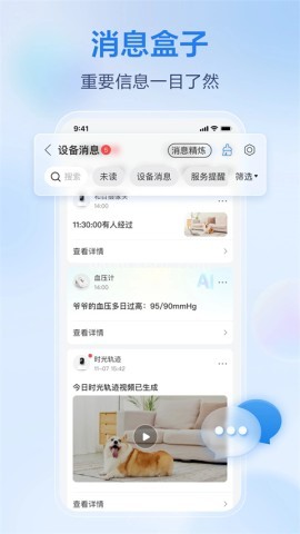 和家亲摄像头(移动爱家)