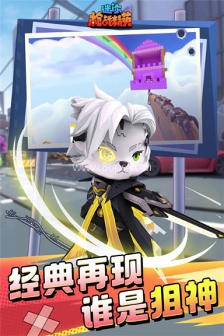 迷你枪战精英先遣服正版
