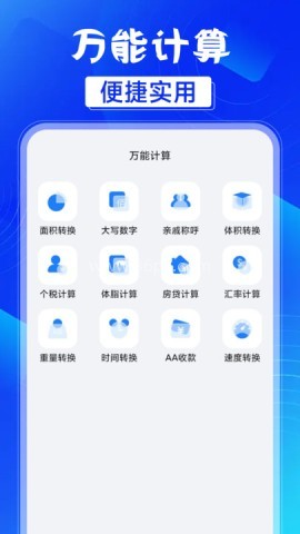 车险保费计算器