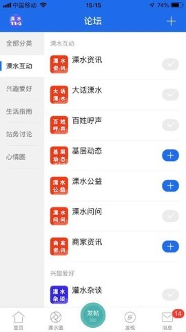 溧水114便民服务网