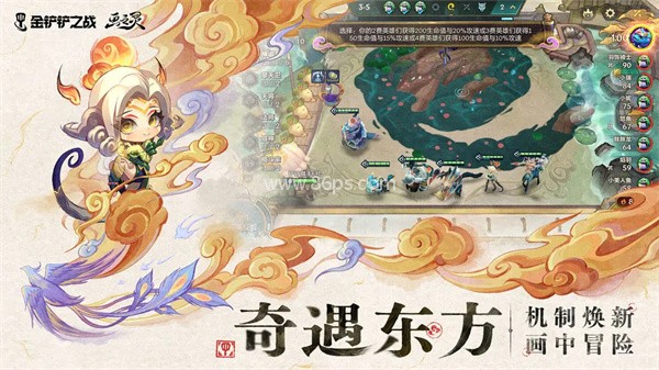 金铲铲之战单机版