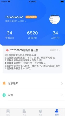 东南公寓伙伴