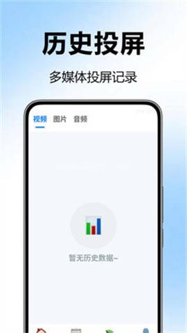 手机无线投屏神器