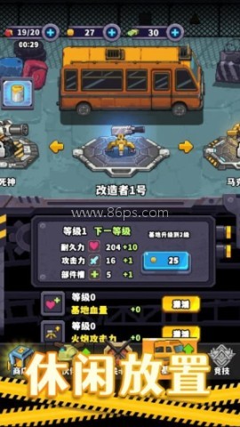 乱斗枪战闯关