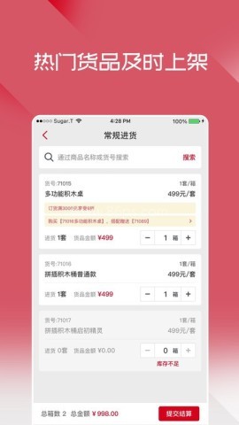 布鲁可进货通 第1张图