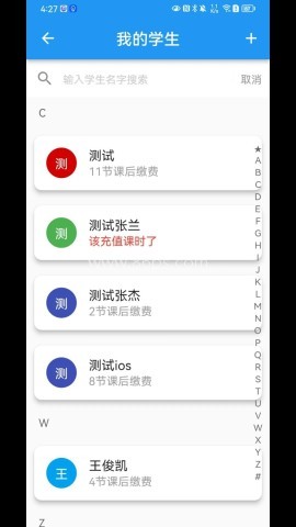 排课宝网页版