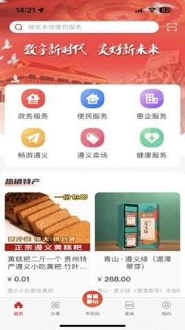 i遵义平台 i遵义平台