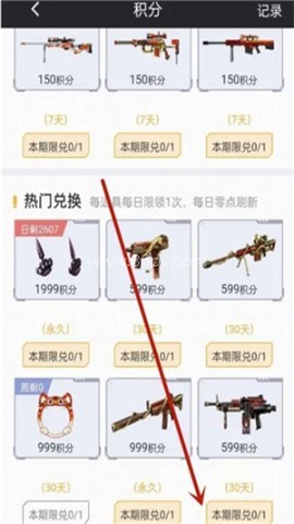 cf掌火 第3张图