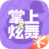 掌上炫舞官方正版