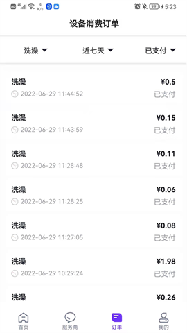 乐校通
