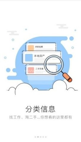 峰峰信息港手机版 峰峰信息港手机版