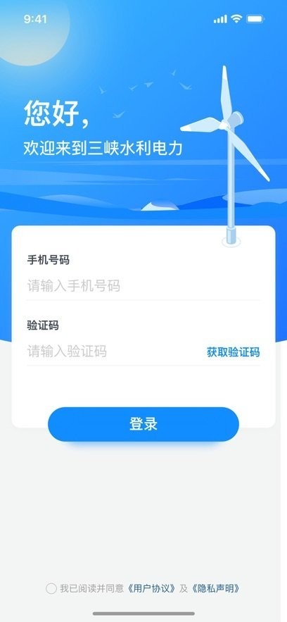 三峡水利